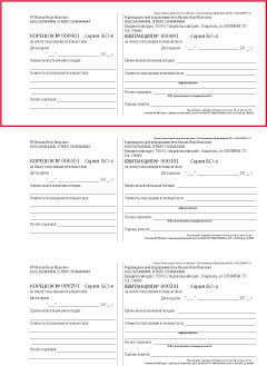 Бланк строгой отчетности квитанция на оплату за пользование легковым такси Бланк строгой отчетности квитанция на оплату за пользование легковым такси