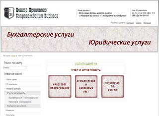 Центр правового сопровождения бизнеса